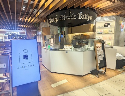 <スープストックトーキョー>お店外観 大森駅のスープ--スープストックトーキョー アトレ大森店