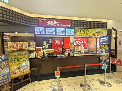 <築地 銀だこ>お店外観 大森駅のたこ焼き--築地 銀だこ アトレ大森店