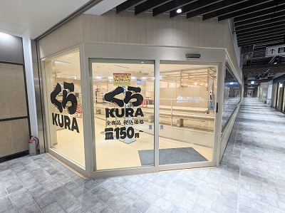 <くら寿司>お店外観 大森駅の回転寿司--くら寿司 プラス型店舗アトレ大森