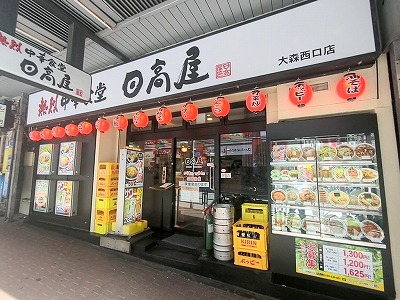 <日高屋>お店外観 大森駅の中華--日高屋 大森西口店