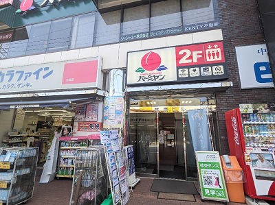 <バーミヤン>お店外観 大森駅の中華--バーミヤン 大森駅前店