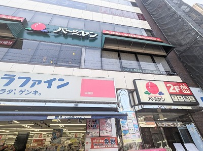 <バーミヤン>お店外観 大森駅の中華--バーミヤン 大森駅前店
