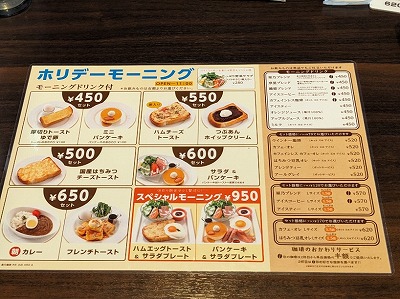 <星野珈琲店>朝カレー 東京駅のカフェ--星野珈琲店 ヤエチカ店