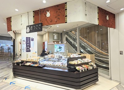 <濱うさぎ>お店外観 京急川崎駅周辺の和菓子--濱うさぎ ウィング川崎店