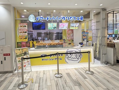 <ビアードパパ>お店外観 川崎駅のシュークリーム--ビアードパパ ウィングキッチン京急川崎店