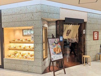 <とんかつ和幸>お店外観 川崎駅のとんかつ--とんかつ和幸 アトレ川崎店