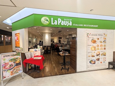 <ラパウザ>お店外観 川崎駅のイタリアン--ラパウザ アトレ川崎店