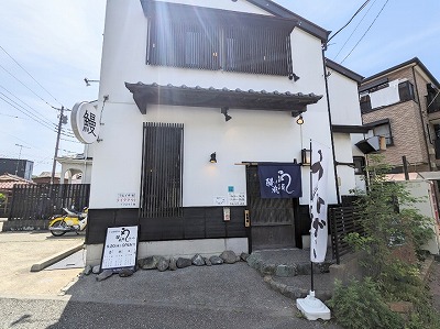 <鰻の成瀬>お店外観 逗子駅のうなぎ--鰻の成瀬 葉山店