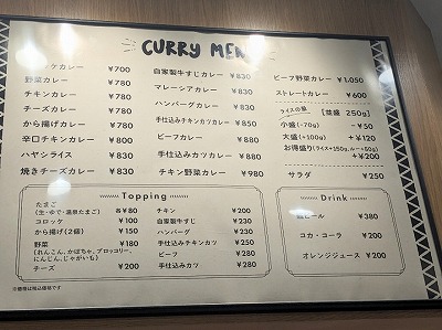 <ピヨ>メニュー 川崎駅のカレー--ピヨ 川崎アゼリア店
