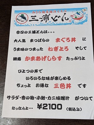 <さかな料理まつばら>お店外観 三浦海岸駅の海鮮料理--さかな料理まつばら