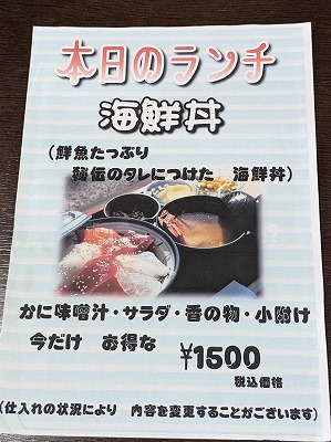 <さかな料理まつばら>お店外観 三浦海岸駅の海鮮料理--さかな料理まつばら