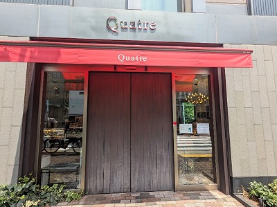 <キャトル>お店外観 学芸大学駅のケーキ--キャトル 柿の木坂本店