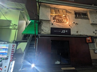 <FUN>お店外観 横浜駅の居酒屋レストラン--FUN 横浜店