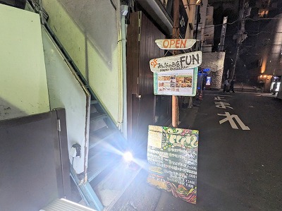 <FUN>お店外観 横浜駅の居酒屋レストラン--FUN 横浜店