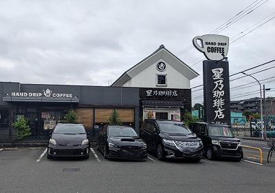 <星乃珈琲店>お店外観 向ヶ丘遊園駅周辺のカフェ--星乃珈琲店 川崎初山店