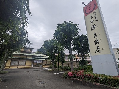 <源吉兆庵>お店外観 宮前平駅の和菓子--源吉兆庵 宮前店