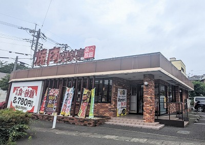 <安楽亭>お店外観 向ヶ丘遊園駅周辺の焼肉--安楽亭 川崎初山店