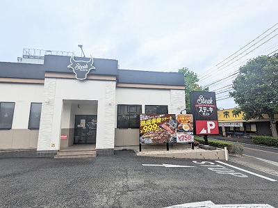 <ステーキガスト>お店外観 宮前平駅のステーキ&ハンバーグ--ステーキガスト 川崎菅生店
