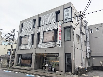 <中国料理 味良>お店外観 生田駅の中華--中国料理 味良
