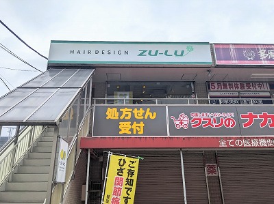 ���e���Y�[���@���c�X
