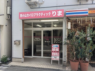 �����R�J�C���v���N�e�B�b�N���