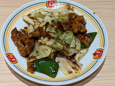 <餃子の王将>回鍋肉 大久保駅周辺の中華--餃子の王将 明石大久保店