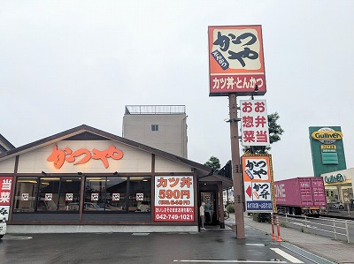 <かつや>お店外観 相模大野駅のとんかつ・かつ丼--かつや 相模大野店