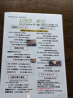 ����Ӊw���ӂ̃n���o�[�O���X�e�[�L--�V���[���b�N�z�[���Y�@���c�X���X