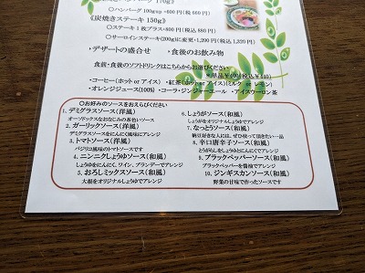 ����Ӊw���ӂ̃n���o�[�O���X�e�[�L--�V���[���b�N�z�[���Y�@���c�X���X