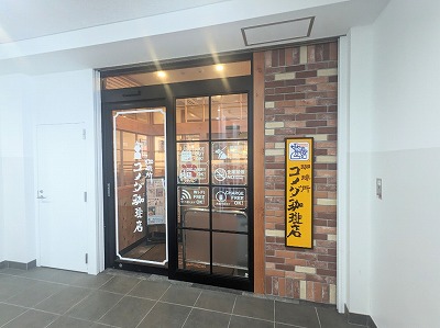 <コメダ珈琲店>お店外観 戸塚駅のカフェ--コメダ珈琲店 戸塚西口店