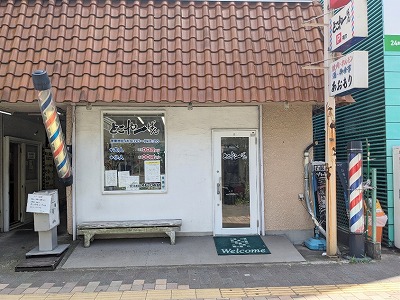 とこや一ばん 湘南台店 とこや一ばん 湘南台店
