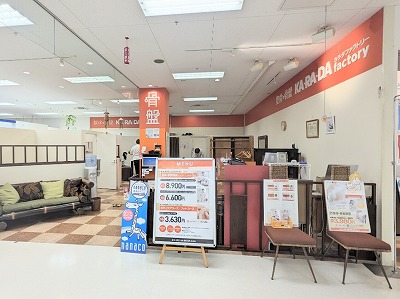 �J���_�t�@�N�g���[�@�C�g�[���[�J�h�[�Ó��X