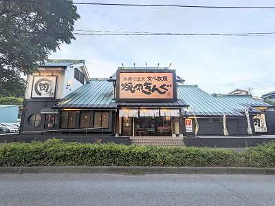 <焼肉きんぐ>お店外観 港南台駅の焼肉--焼肉きんぐ 横浜栄店