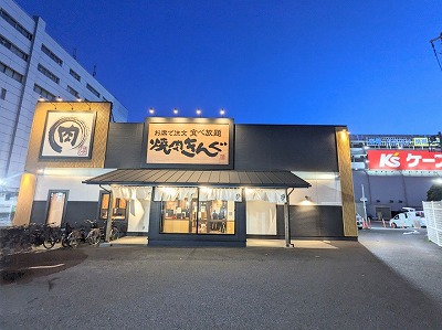 <焼肉きんぐ>お店外観 星川駅の焼肉--焼肉きんぐ 保土ヶ谷星川店