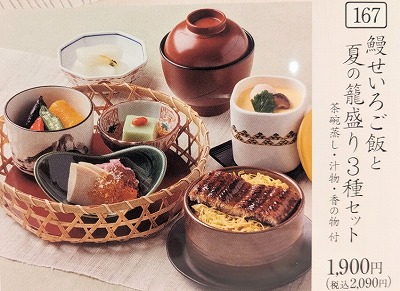 <かごの屋>鰻せいろと夏の籠盛り3種セット 大国町駅の和食--かごの屋 大国町店