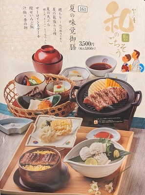 <かごの屋>夏の味覚御膳 寝屋川市駅周辺の和食--かごの屋 寝屋川店