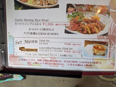 <魔法のパンケーキ>セットメニュー 南部市場駅のハワイアンパンケーキ--魔法のパンケーキ