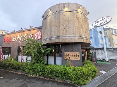 <麺場 田所商店>お店外観 本郷台駅周辺の味噌ラーメン--麺場 田所商店 本郷台店