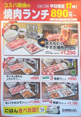 <焼肉ライク>牛バラホルモンセット 川越駅周辺の焼肉--焼肉ライク 川越クレアモール店