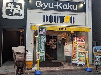 �剪�R�w���ӂ̃J�t�F--�h�g�[���R�[�q�[�V���b�v�@�剪�R�X