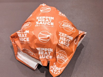 <ゼッテリア>ミートソースバーガー 大森駅のハンバーガー--ゼッテリア BIGFUN平和島店