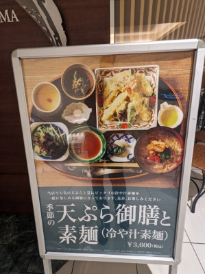 <中村孝明YOKOHAMA>お店外観 横浜駅の和食--中村孝明YOKOHAMA