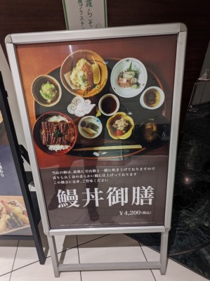 <中村孝明YOKOHAMA>お店外観 横浜駅の和食--中村孝明YOKOHAMA