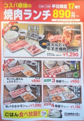 <焼肉ライク>牛バラホルモンセット 上前津駅の焼肉--焼肉ライク 名古屋上前津店