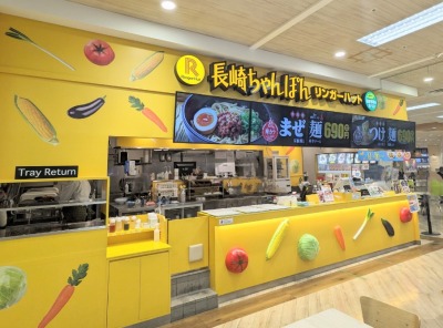 <リンガーハット>お店外観 小田栄駅の長崎ちゃんぽん--リンガーハット イトーヨーカドー川崎店