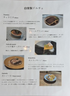 <ウラヌス>ランチメニュー 川崎新町駅周辺のイタリアン--ウラヌス