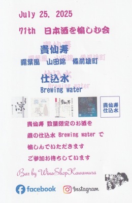 ���ŉw���ӂ̃��C��--���C���V���b�v�J������ Japonese Bar