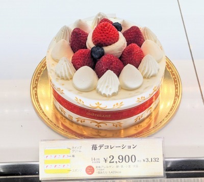 <シャトレーゼ>苺デコレーション 東生駒駅周辺のケーキ--シャトレーゼ 北生駒店