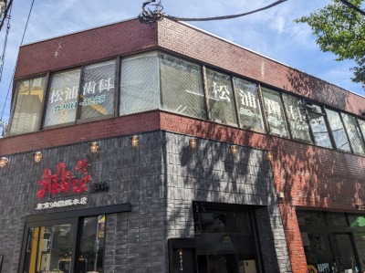 <松浦歯科医院>医院外観 たまプラーザ駅の歯科--松浦歯科医院