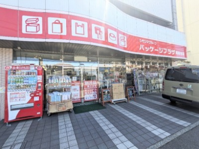 �p�b�P�[�W�v���U�@�Ó��X